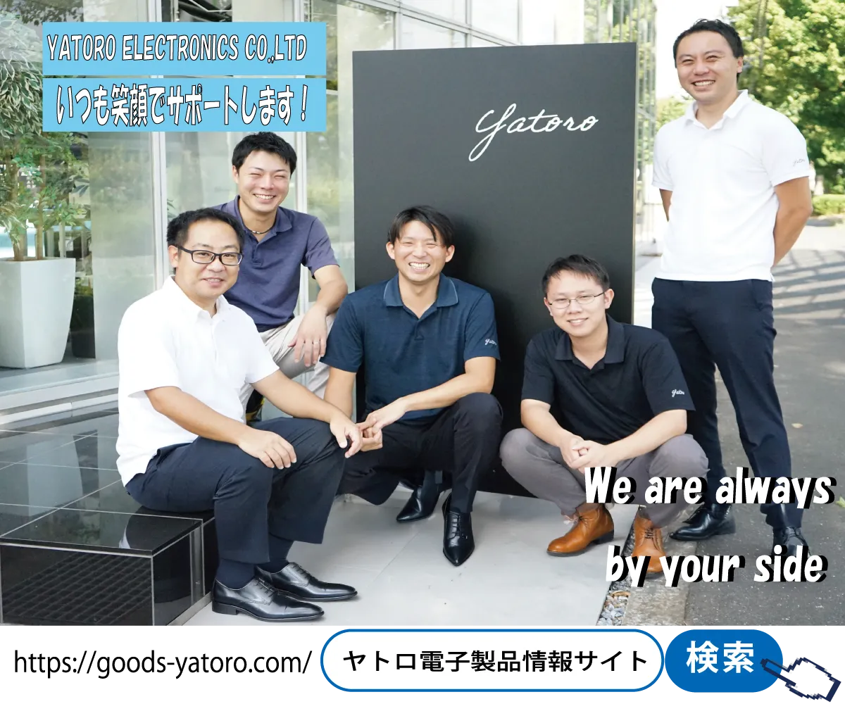 ヤトロ電気.png